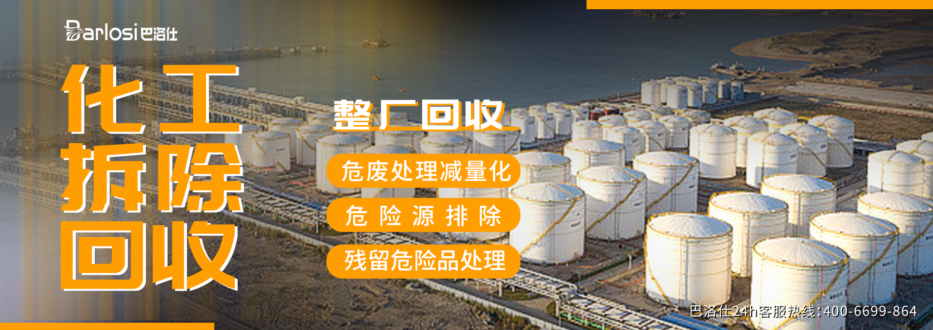 化工廠設(shè)備拆除合同怎么寫？專業(yè)指南幫你輕松搞定！